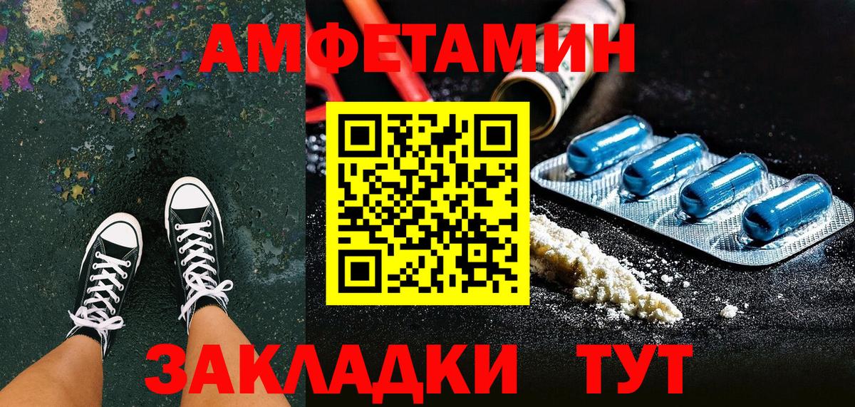 АМФЕТАМИН  АМФЕТАМИН 97%  Вход с VPN  Уфа 