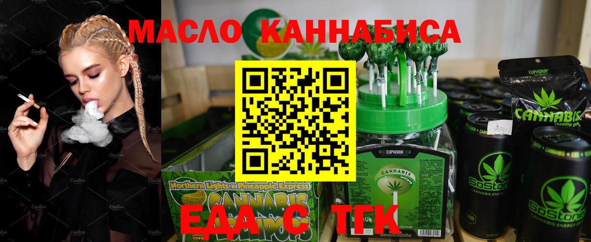 Уфа  Еда ТГК марихуана  Вход с VPN 