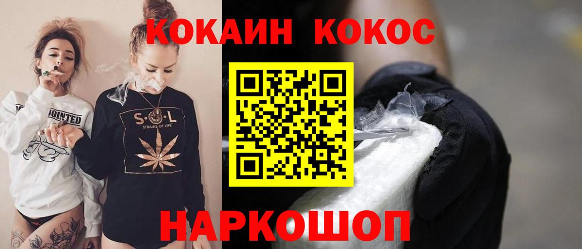 Уфа  КОКАИН Эквадор  Cocaine  Вход с VPN 