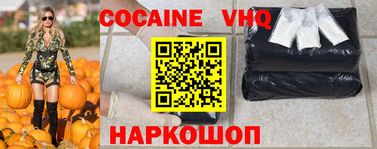 Кокаин FishScale Уфа