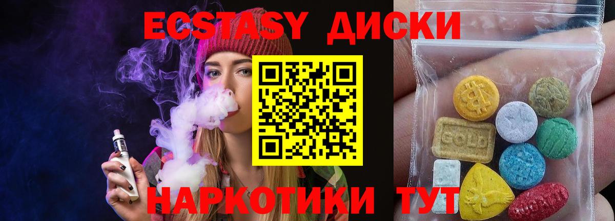 Уфа  Экстази диски  Вход с VPN  Ecstasy диски 
