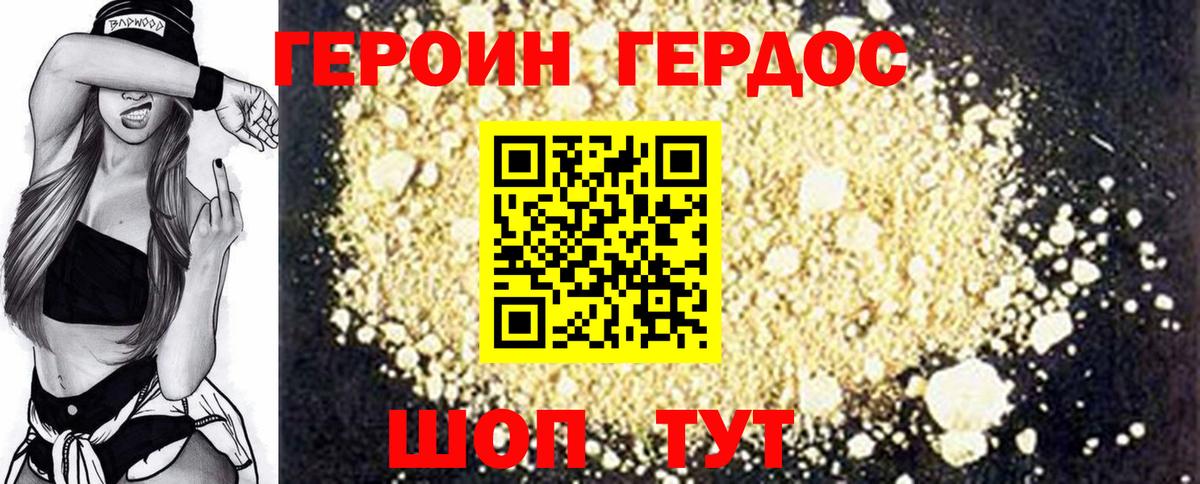 Героин Афган Уфа