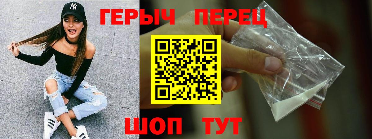 Героин хмурый  Вход с VPN  Уфа 
