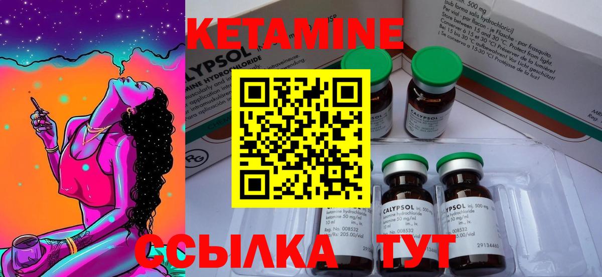 Уфа  КЕТАМИН ketamine  Вход с VPN  КЕТАМИН VHQ 