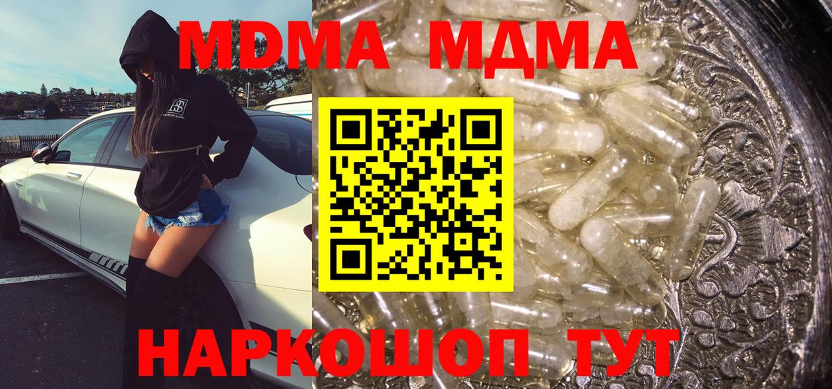 MDMA Molly  MDMA молли  Вход с VPN  MDMA  Уфа 
