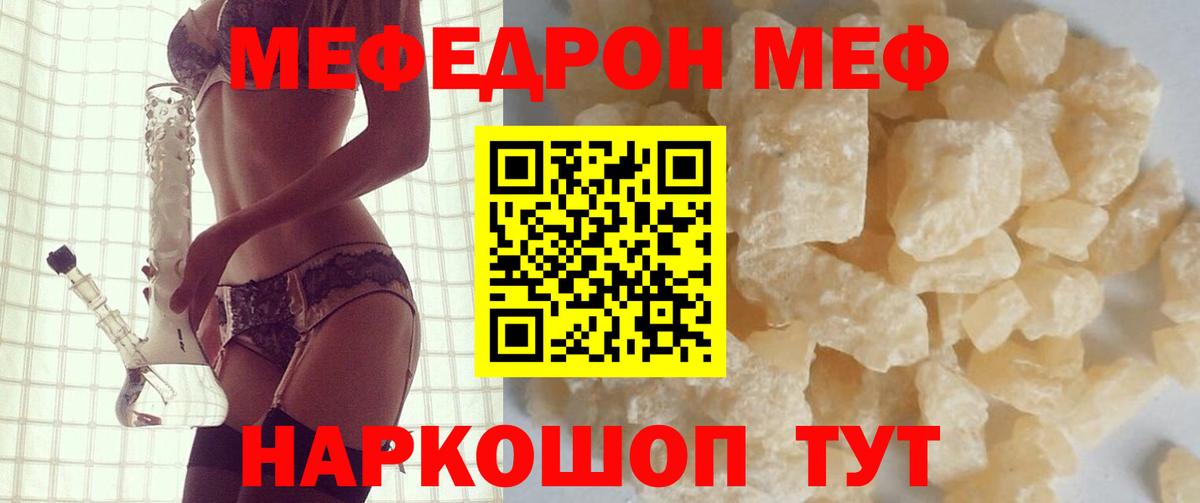 МЕФ мука Уфа