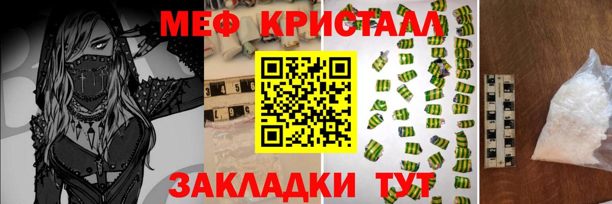 omg сайт  МЯУ-МЯУ mephedrone  МЕФ 4 MMC  Вход с VPN  Уфа  МЕФ 