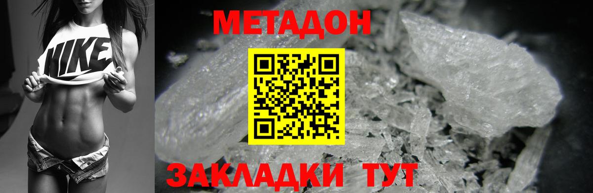 Уфа  omg ссылки  маркетплейс наркотические препараты  Вход с VPN  Метадон VHQ  МЕТАДОН VHQ 
