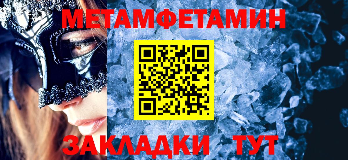 МЕТАМФЕТАМИН мет Уфа