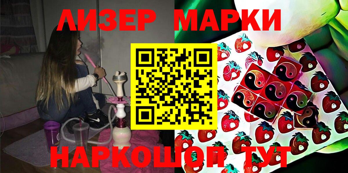 где найти   Наркотические марки 1,8мг  Вход с VPN  Уфа  Наркотические марки 1,8мг 