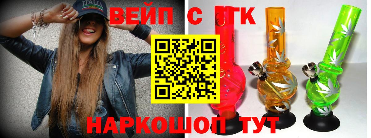ТГК вейп  Дистиллят ТГК THC oil  Уфа  Вход с VPN 