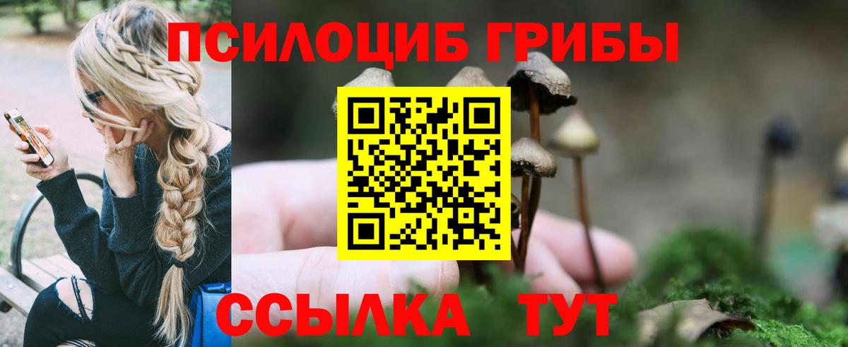 Галлюциногенные грибы мухоморы  Вход с VPN  Уфа 
